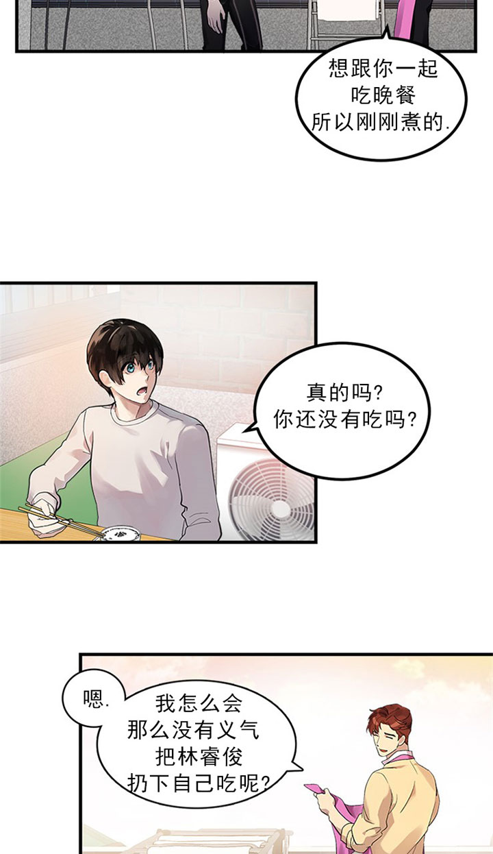 《鹊桥酒店》漫画最新章节第2话 2_第二话  邀约免费下拉式在线观看章节第【21】张图片