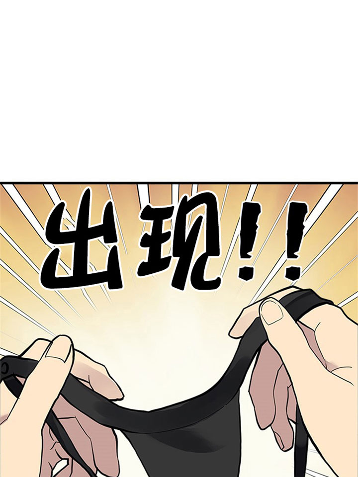 《鹊桥酒店》漫画最新章节第2话 2_第二话  邀约免费下拉式在线观看章节第【29】张图片