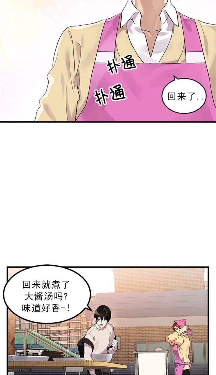 《鹊桥酒店》漫画最新章节第2话 2_第二话  邀约免费下拉式在线观看章节第【22】张图片