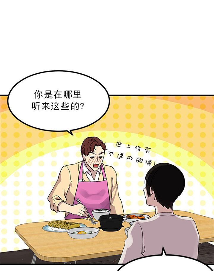 《鹊桥酒店》漫画最新章节第2话 2_第二话  邀约免费下拉式在线观看章节第【10】张图片