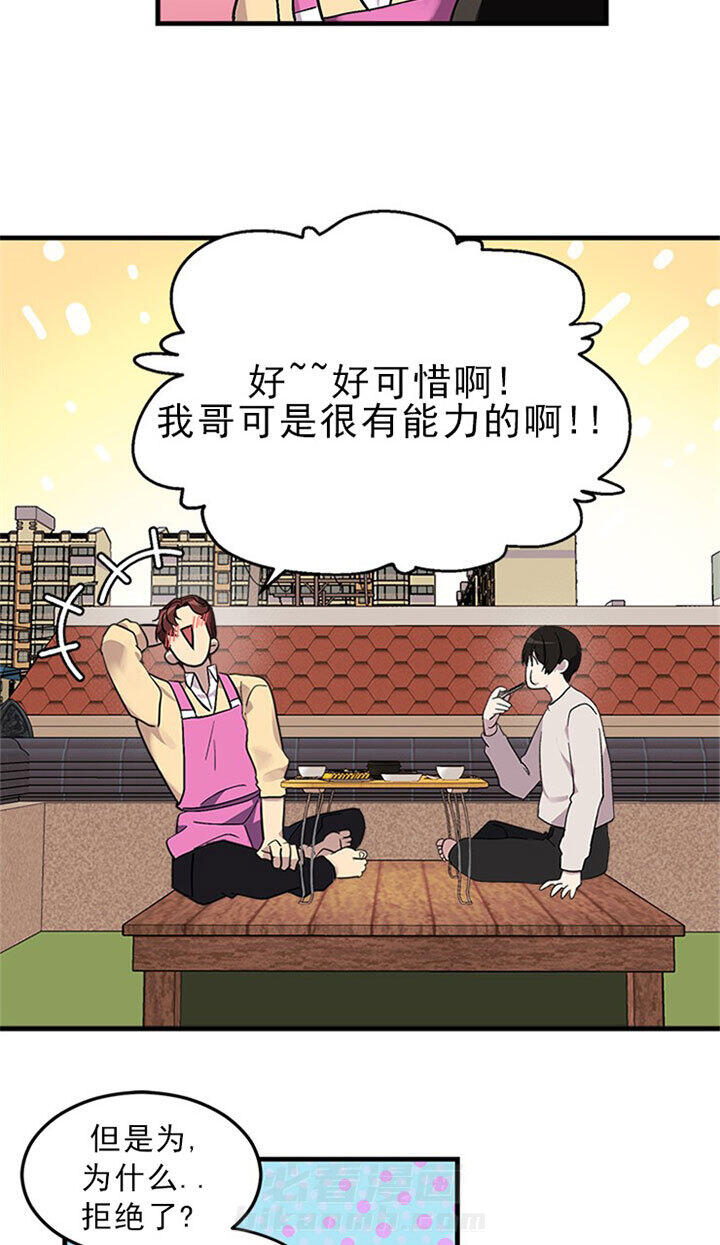 《鹊桥酒店》漫画最新章节第2话 2_第二话  邀约免费下拉式在线观看章节第【14】张图片