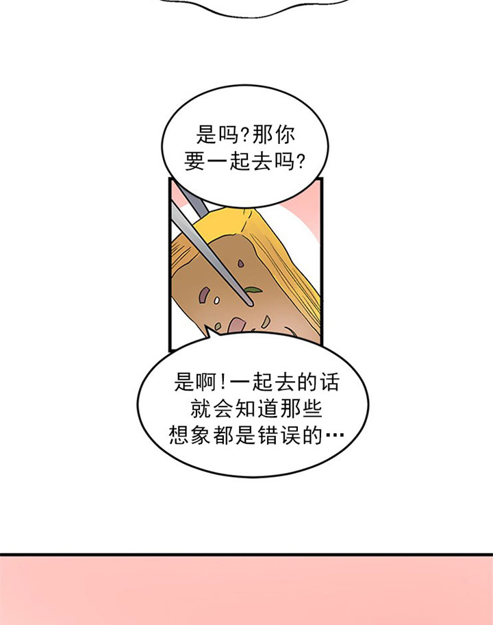 《鹊桥酒店》漫画最新章节第2话 2_第二话  邀约免费下拉式在线观看章节第【6】张图片