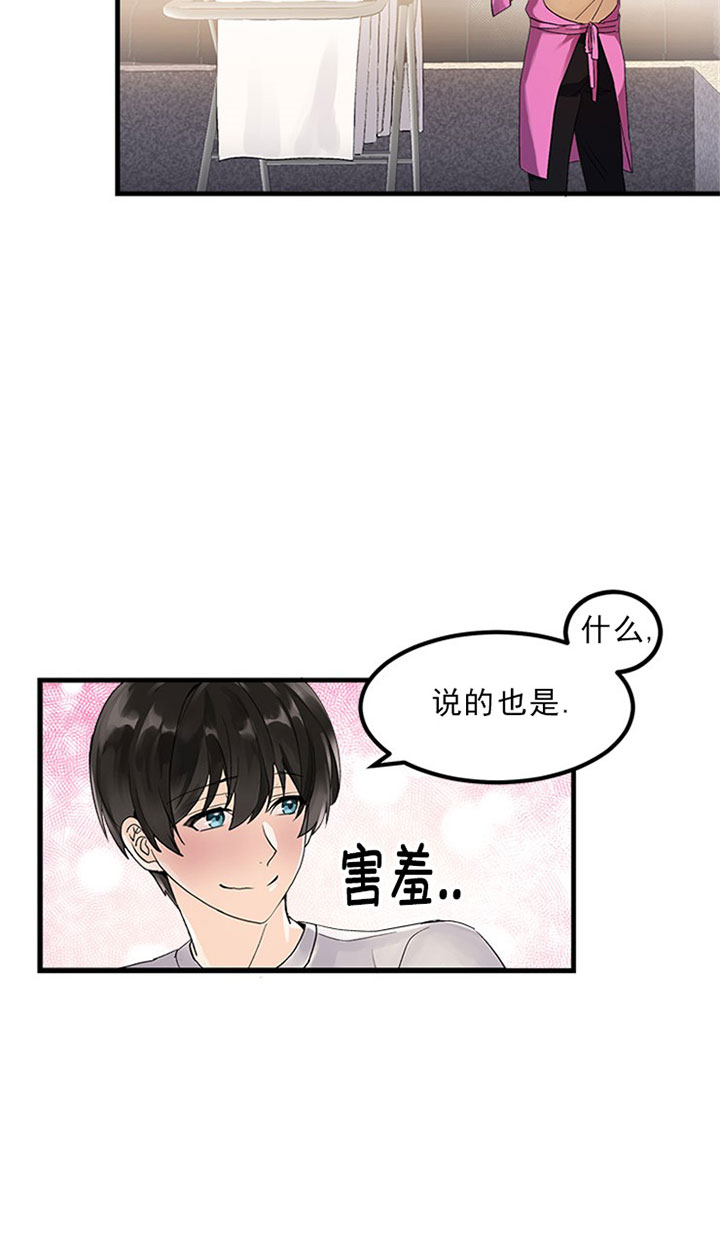 《鹊桥酒店》漫画最新章节第2话 2_第二话  邀约免费下拉式在线观看章节第【20】张图片