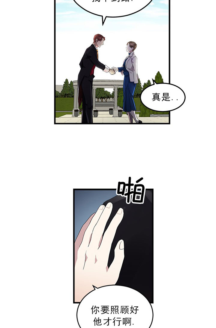 《鹊桥酒店》漫画最新章节第3话 3_第三话  同伴免费下拉式在线观看章节第【13】张图片