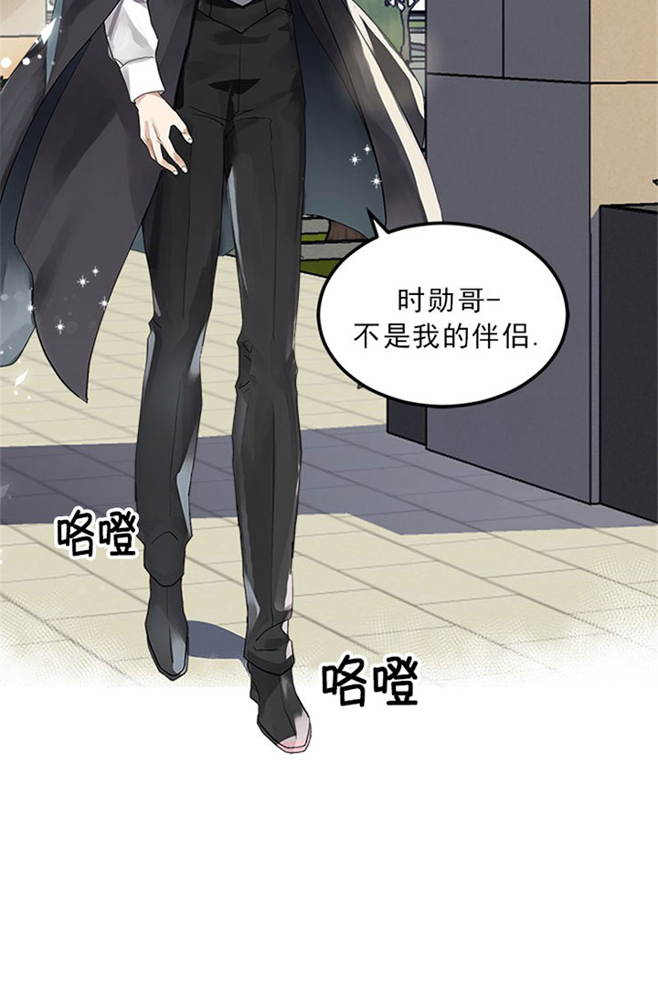 《鹊桥酒店》漫画最新章节第3话 3_第三话  同伴免费下拉式在线观看章节第【7】张图片