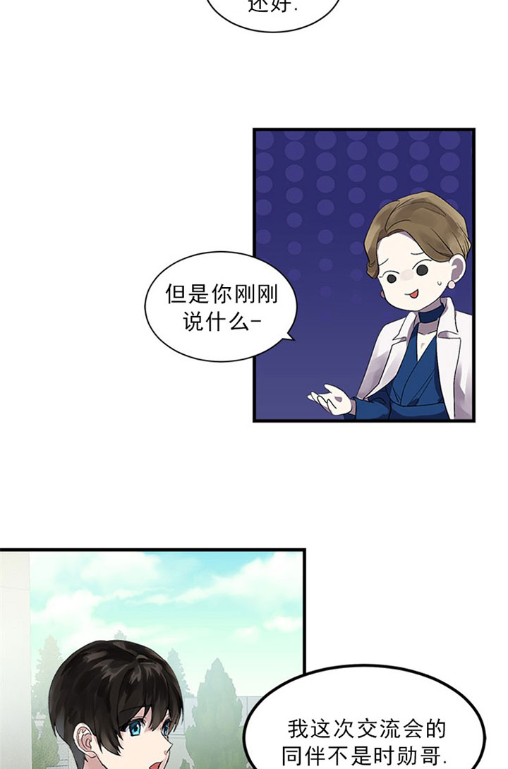 《鹊桥酒店》漫画最新章节第3话 3_第三话  同伴免费下拉式在线观看章节第【5】张图片