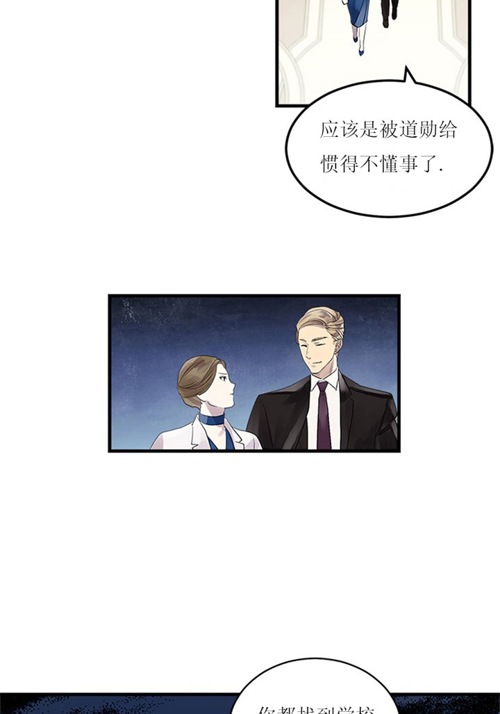 《鹊桥酒店》漫画最新章节第4话 4_第四话  配对免费下拉式在线观看章节第【19】张图片