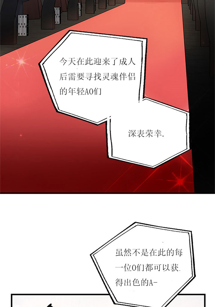 《鹊桥酒店》漫画最新章节第4话 4_第四话  配对免费下拉式在线观看章节第【10】张图片