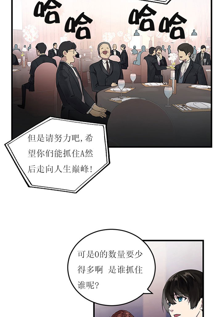 《鹊桥酒店》漫画最新章节第4话 4_第四话  配对免费下拉式在线观看章节第【9】张图片