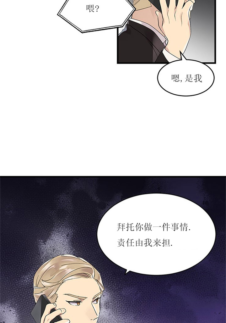 《鹊桥酒店》漫画最新章节第4话 4_第四话  配对免费下拉式在线观看章节第【13】张图片