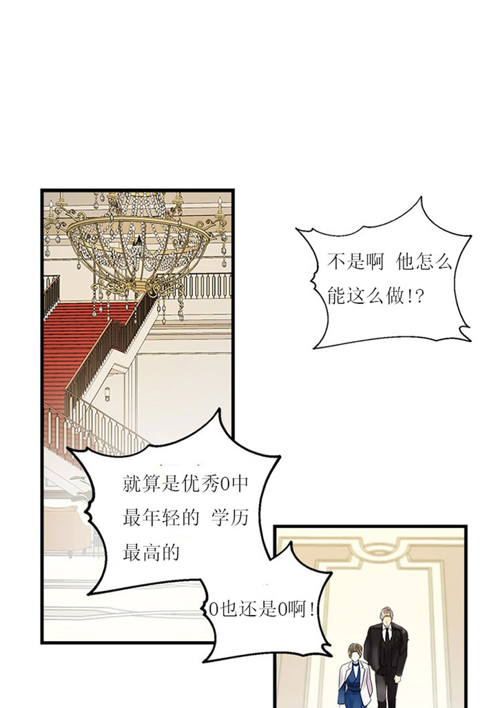 《鹊桥酒店》漫画最新章节第4话 4_第四话  配对免费下拉式在线观看章节第【20】张图片