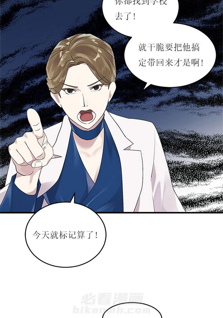 《鹊桥酒店》漫画最新章节第4话 4_第四话  配对免费下拉式在线观看章节第【18】张图片