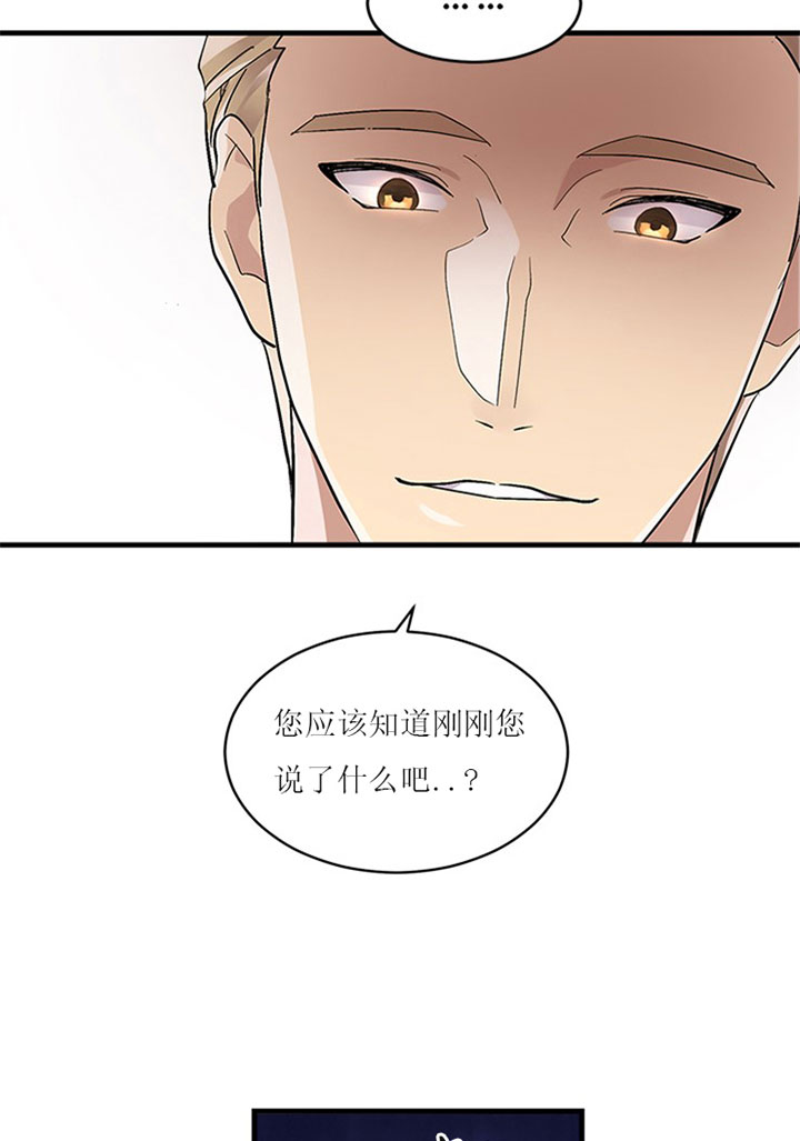 《鹊桥酒店》漫画最新章节第4话 4_第四话  配对免费下拉式在线观看章节第【17】张图片