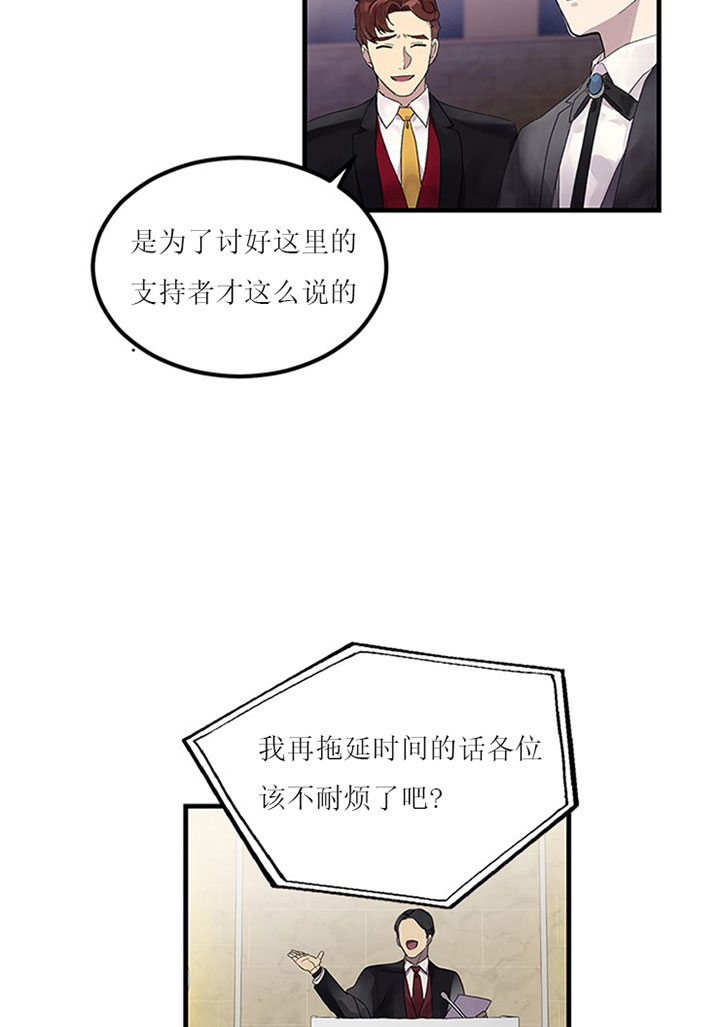 《鹊桥酒店》漫画最新章节第4话 4_第四话  配对免费下拉式在线观看章节第【8】张图片