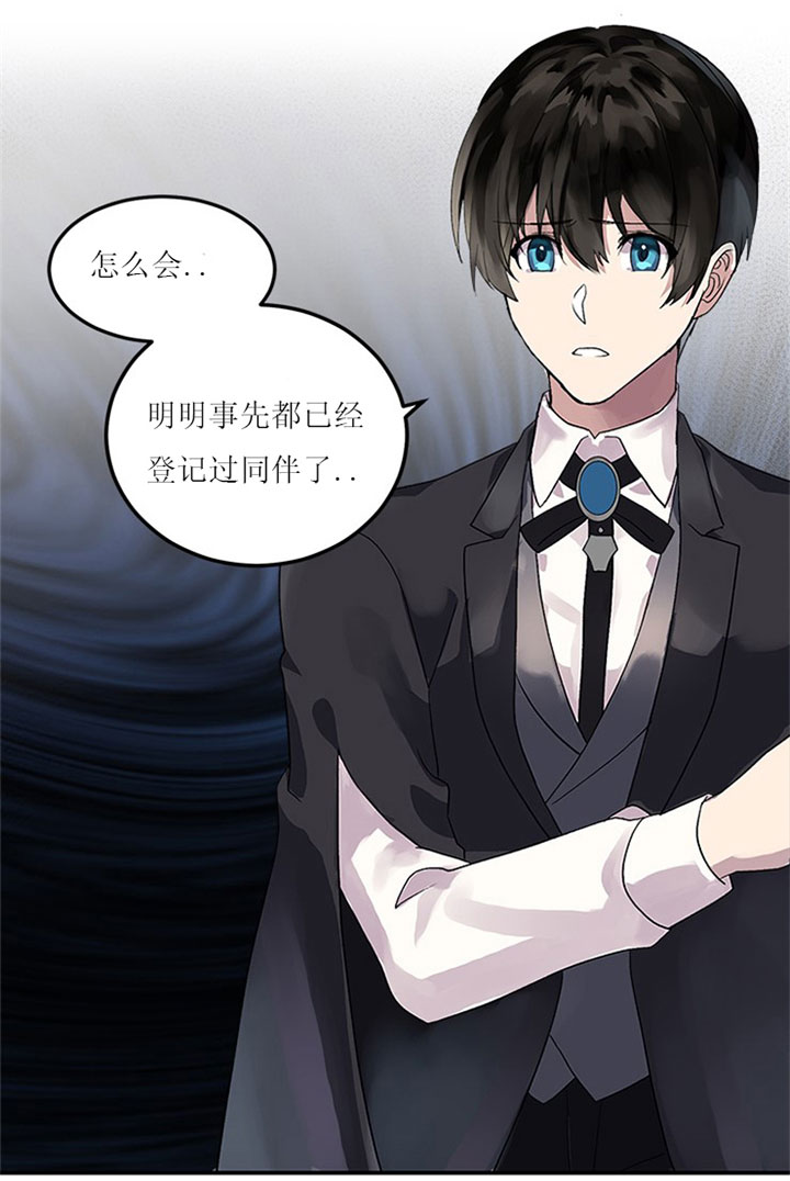 《鹊桥酒店》漫画最新章节第5话 5_第五话  拒绝免费下拉式在线观看章节第【22】张图片