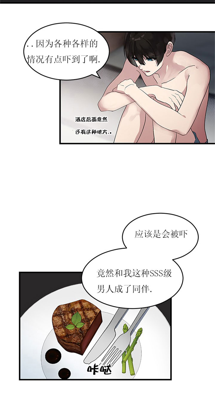 《鹊桥酒店》漫画最新章节第5话 5_第五话  拒绝免费下拉式在线观看章节第【16】张图片