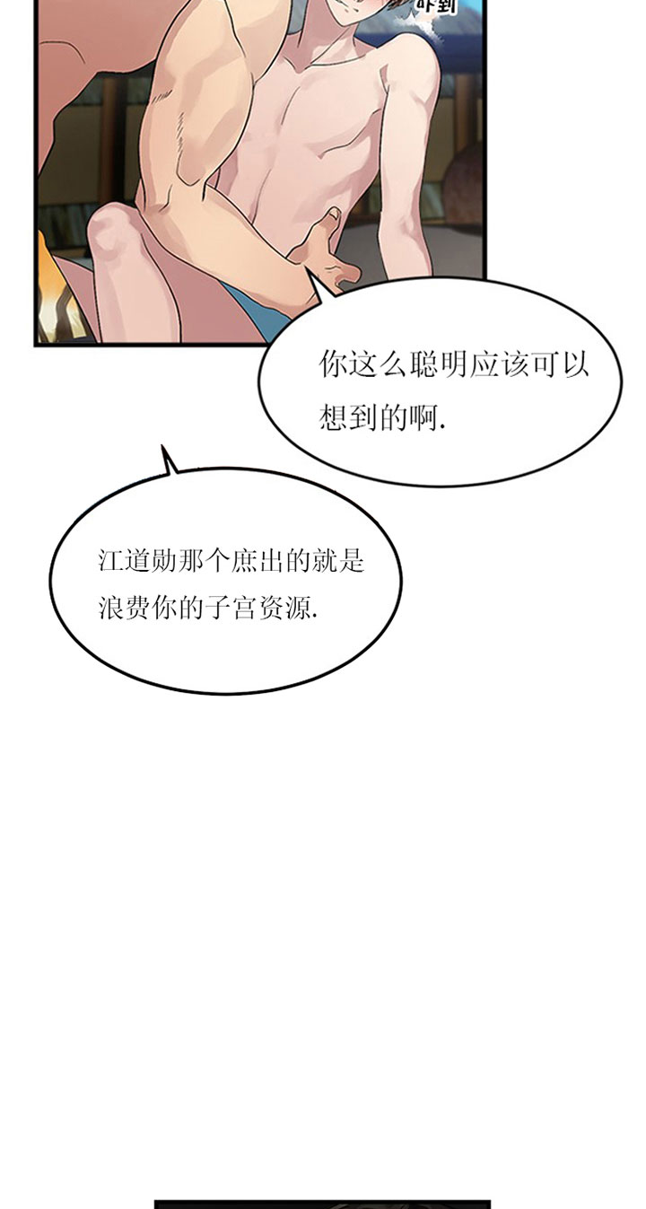 《鹊桥酒店》漫画最新章节第5话 5_第五话  拒绝免费下拉式在线观看章节第【9】张图片