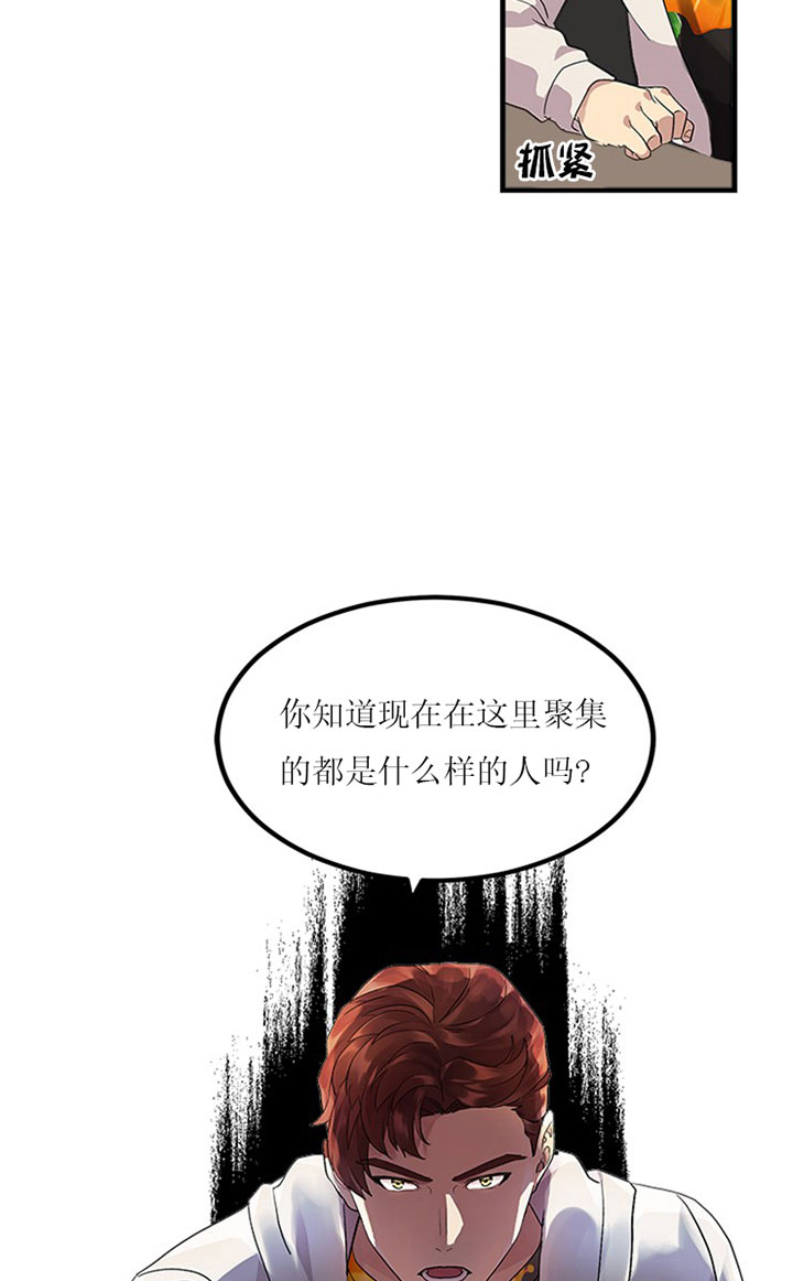 《鹊桥酒店》漫画最新章节第6话 6_第六话  寻找免费下拉式在线观看章节第【15】张图片