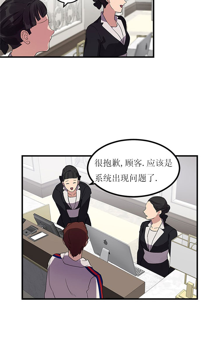 《鹊桥酒店》漫画最新章节第6话 6_第六话  寻找免费下拉式在线观看章节第【17】张图片