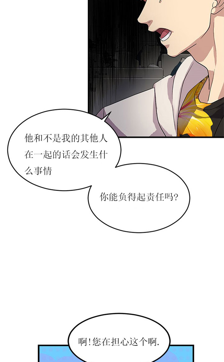 《鹊桥酒店》漫画最新章节第6话 6_第六话  寻找免费下拉式在线观看章节第【12】张图片