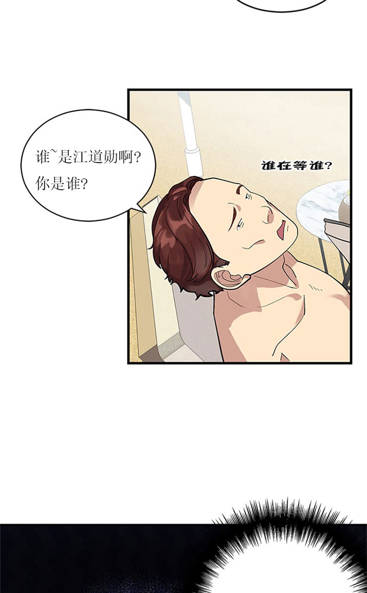 《鹊桥酒店》漫画最新章节第6话 6_第六话  寻找免费下拉式在线观看章节第【5】张图片