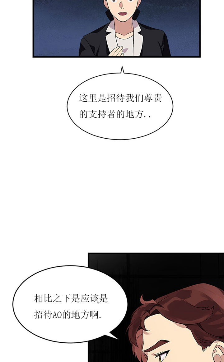 《鹊桥酒店》漫画最新章节第6话 6_第六话  寻找免费下拉式在线观看章节第【13】张图片