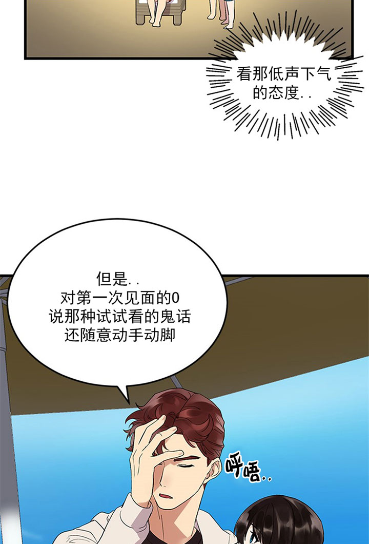 《鹊桥酒店》漫画最新章节第7话 7_第七话  救美免费下拉式在线观看章节第【5】张图片