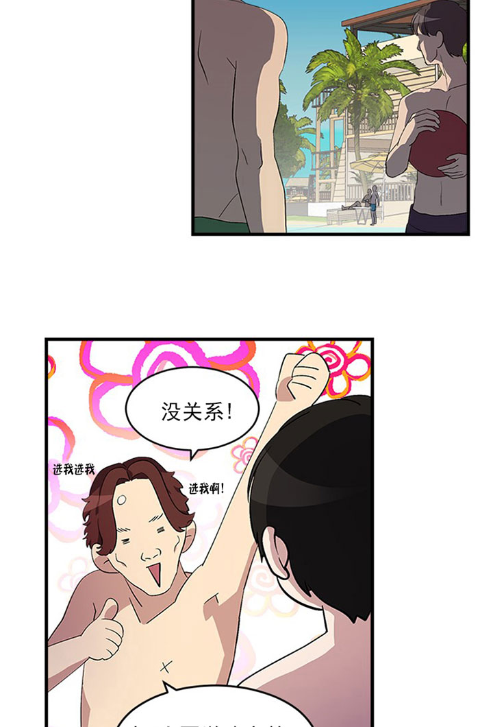 《鹊桥酒店》漫画最新章节第7话 7_第七话  救美免费下拉式在线观看章节第【14】张图片