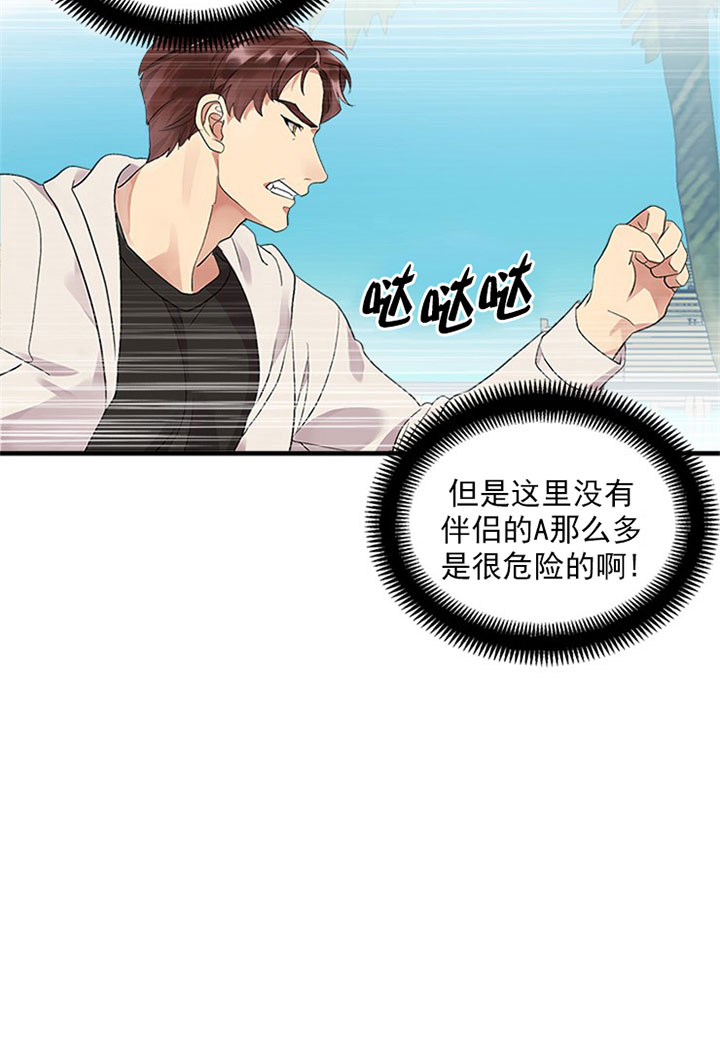 《鹊桥酒店》漫画最新章节第7话 7_第七话  救美免费下拉式在线观看章节第【17】张图片