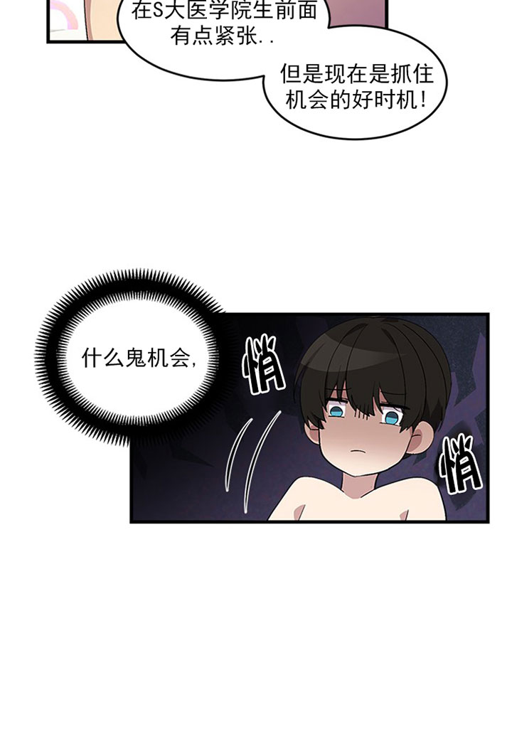 《鹊桥酒店》漫画最新章节第7话 7_第七话  救美免费下拉式在线观看章节第【13】张图片