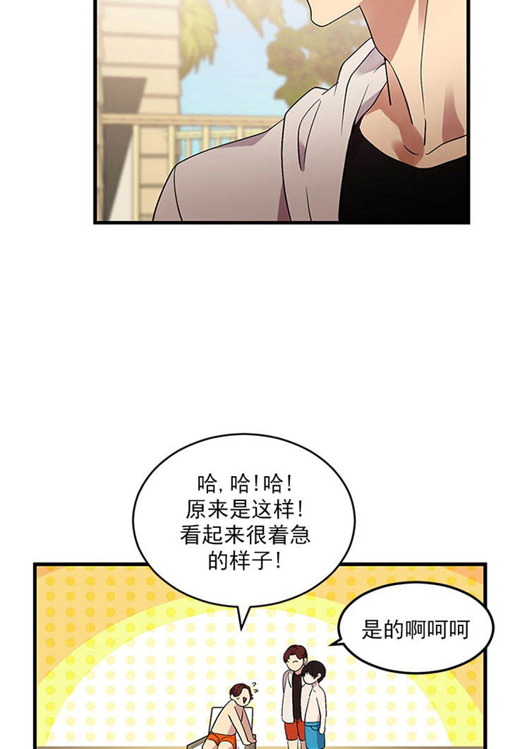 《鹊桥酒店》漫画最新章节第7话 7_第七话  救美免费下拉式在线观看章节第【6】张图片