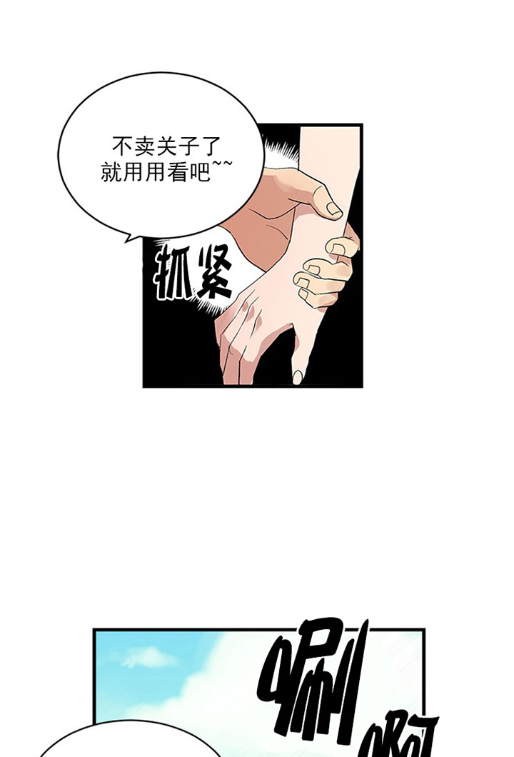 《鹊桥酒店》漫画最新章节第7话 7_第七话  救美免费下拉式在线观看章节第【12】张图片