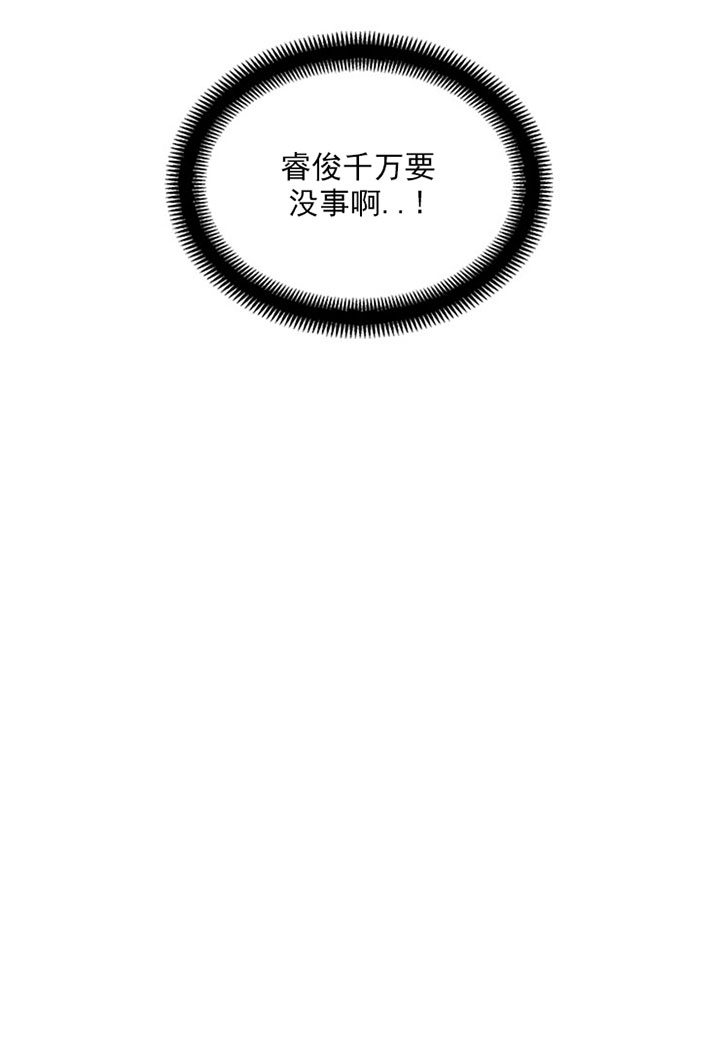 《鹊桥酒店》漫画最新章节第7话 7_第七话  救美免费下拉式在线观看章节第【16】张图片