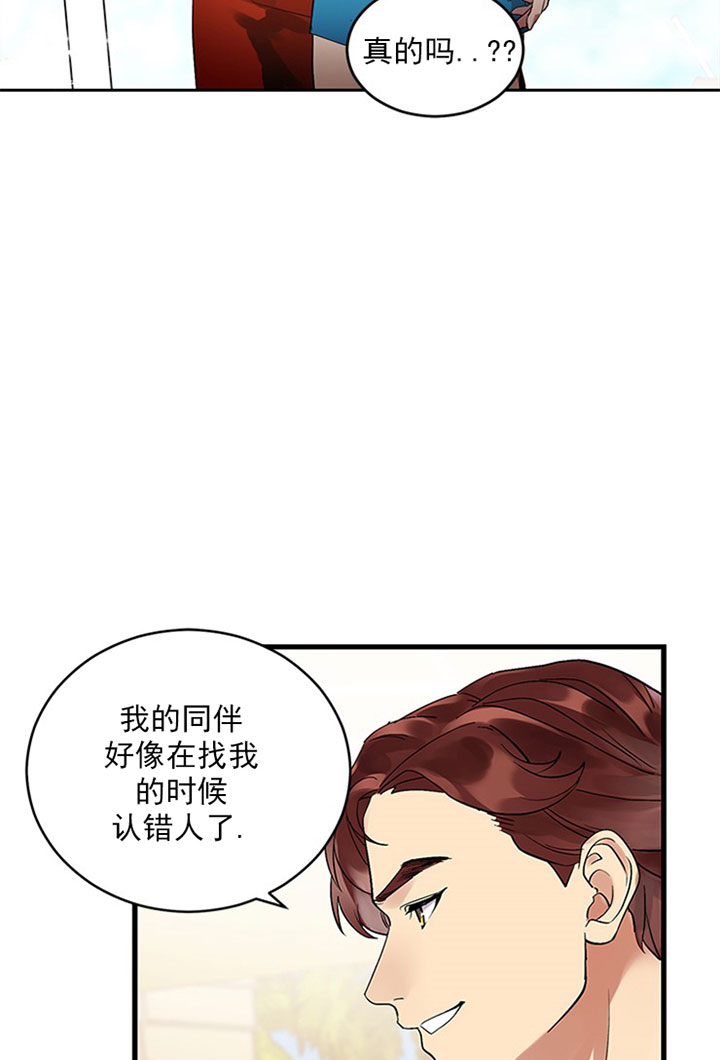 《鹊桥酒店》漫画最新章节第7话 7_第七话  救美免费下拉式在线观看章节第【7】张图片