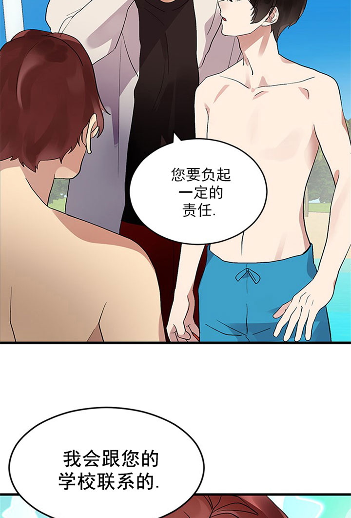 《鹊桥酒店》漫画最新章节第7话 7_第七话  救美免费下拉式在线观看章节第【4】张图片