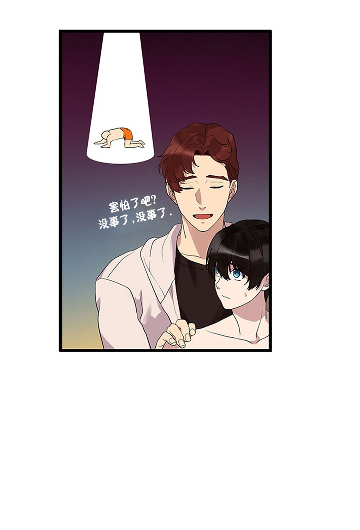 《鹊桥酒店》漫画最新章节第7话 7_第七话  救美免费下拉式在线观看章节第【2】张图片