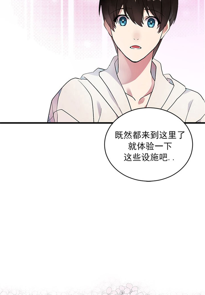 《鹊桥酒店》漫画最新章节第8话 8_第八话  约会免费下拉式在线观看章节第【6】张图片