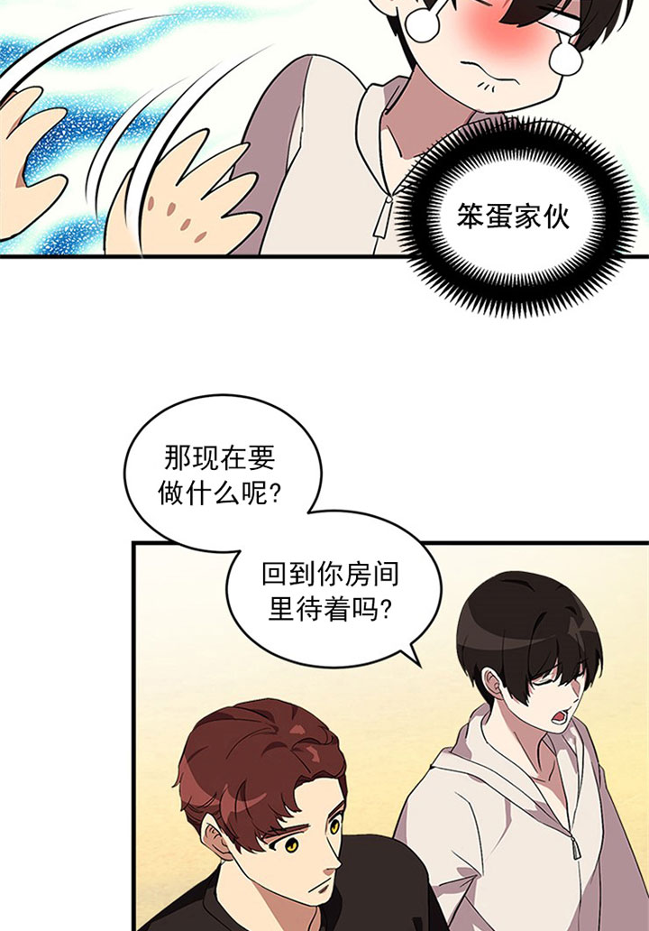 《鹊桥酒店》漫画最新章节第8话 8_第八话  约会免费下拉式在线观看章节第【12】张图片