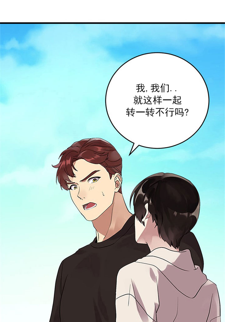 《鹊桥酒店》漫画最新章节第8话 8_第八话  约会免费下拉式在线观看章节第【8】张图片