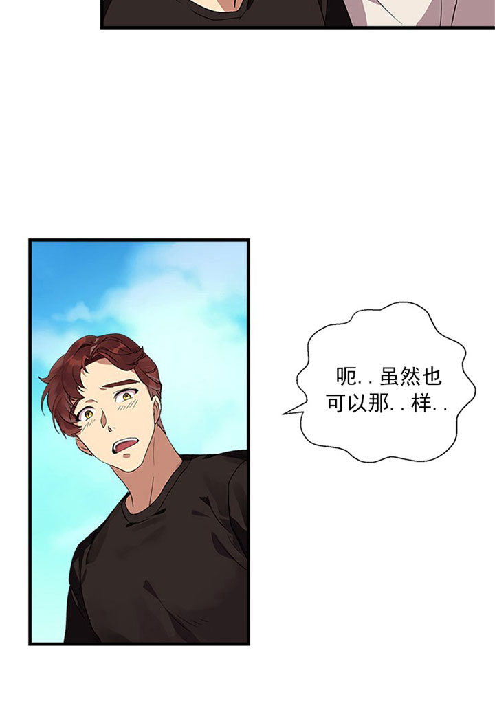 《鹊桥酒店》漫画最新章节第8话 8_第八话  约会免费下拉式在线观看章节第【11】张图片