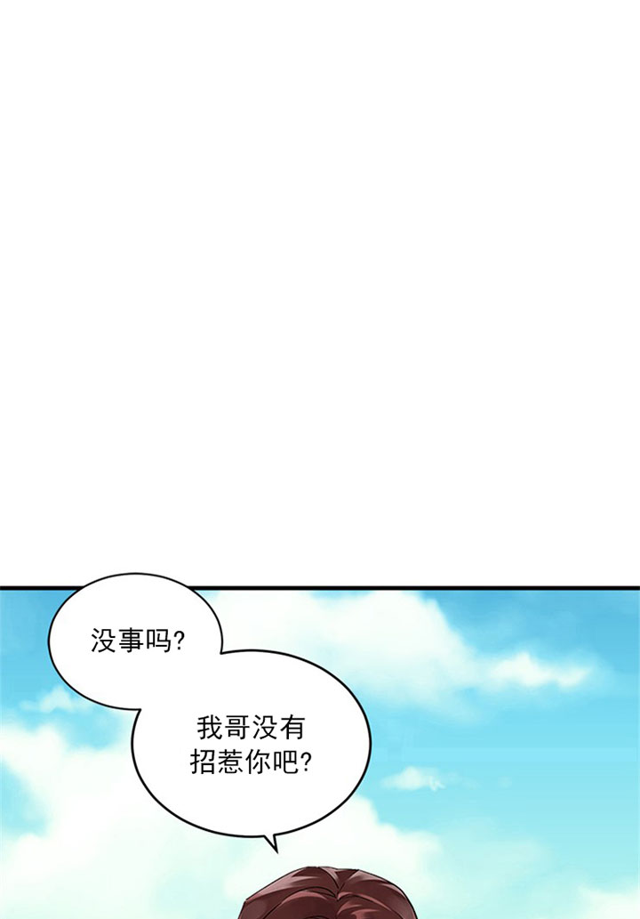 《鹊桥酒店》漫画最新章节第8话 8_第八话  约会免费下拉式在线观看章节第【20】张图片