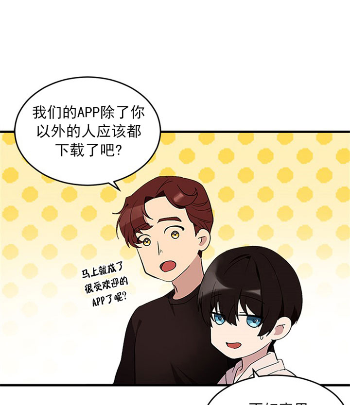 《鹊桥酒店》漫画最新章节第8话 8_第八话  约会免费下拉式在线观看章节第【22】张图片