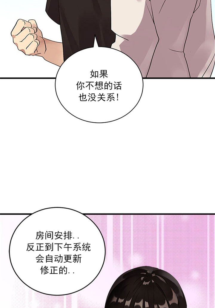 《鹊桥酒店》漫画最新章节第8话 8_第八话  约会免费下拉式在线观看章节第【7】张图片