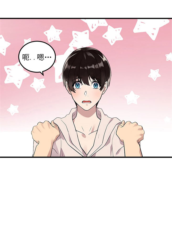 《鹊桥酒店》漫画最新章节第8话 8_第八话  约会免费下拉式在线观看章节第【18】张图片