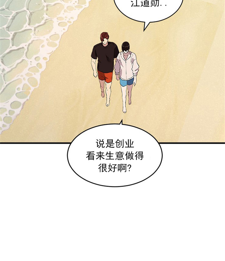 《鹊桥酒店》漫画最新章节第8话 8_第八话  约会免费下拉式在线观看章节第【23】张图片