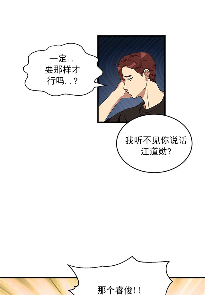 《鹊桥酒店》漫画最新章节第8话 8_第八话  约会免费下拉式在线观看章节第【10】张图片