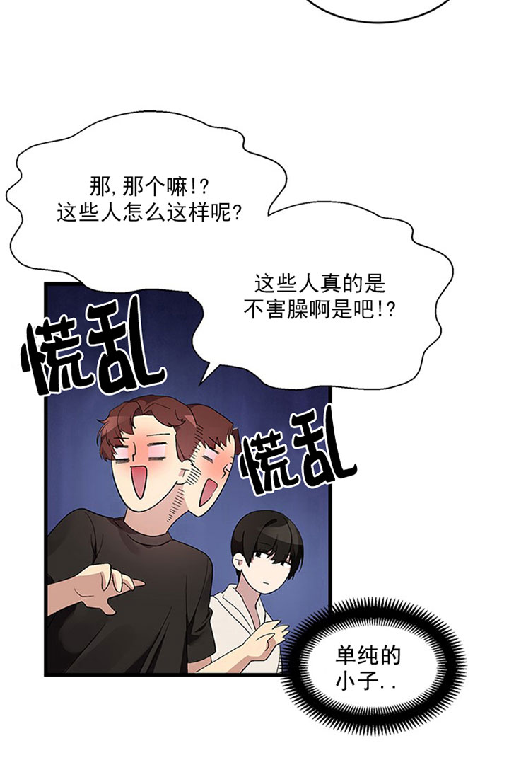 《鹊桥酒店》漫画最新章节第9话 9_第九话  引诱免费下拉式在线观看章节第【19】张图片