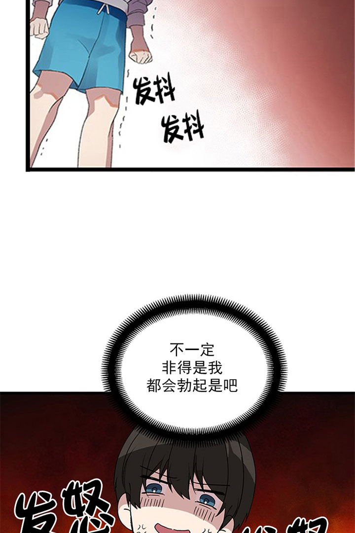 《鹊桥酒店》漫画最新章节第9话 9_第九话  引诱免费下拉式在线观看章节第【15】张图片