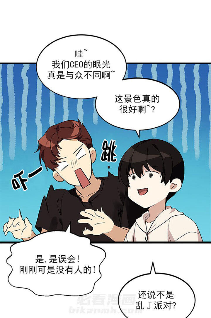 《鹊桥酒店》漫画最新章节第9话 9_第九话  引诱免费下拉式在线观看章节第【20】张图片