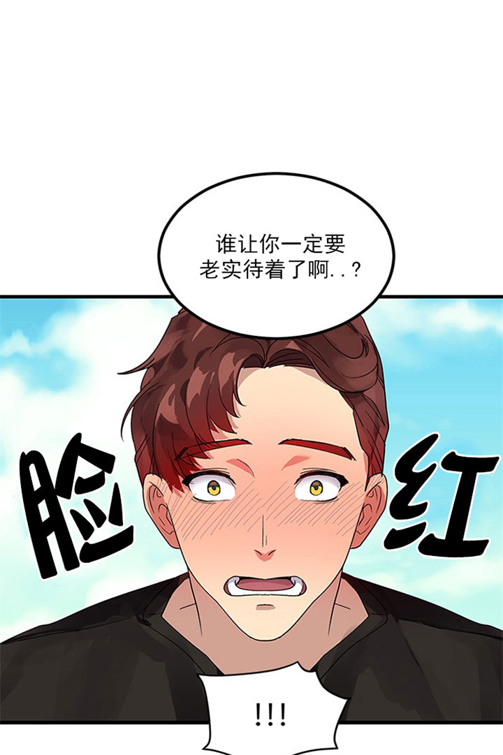 《鹊桥酒店》漫画最新章节第9话 9_第九话  引诱免费下拉式在线观看章节第【2】张图片